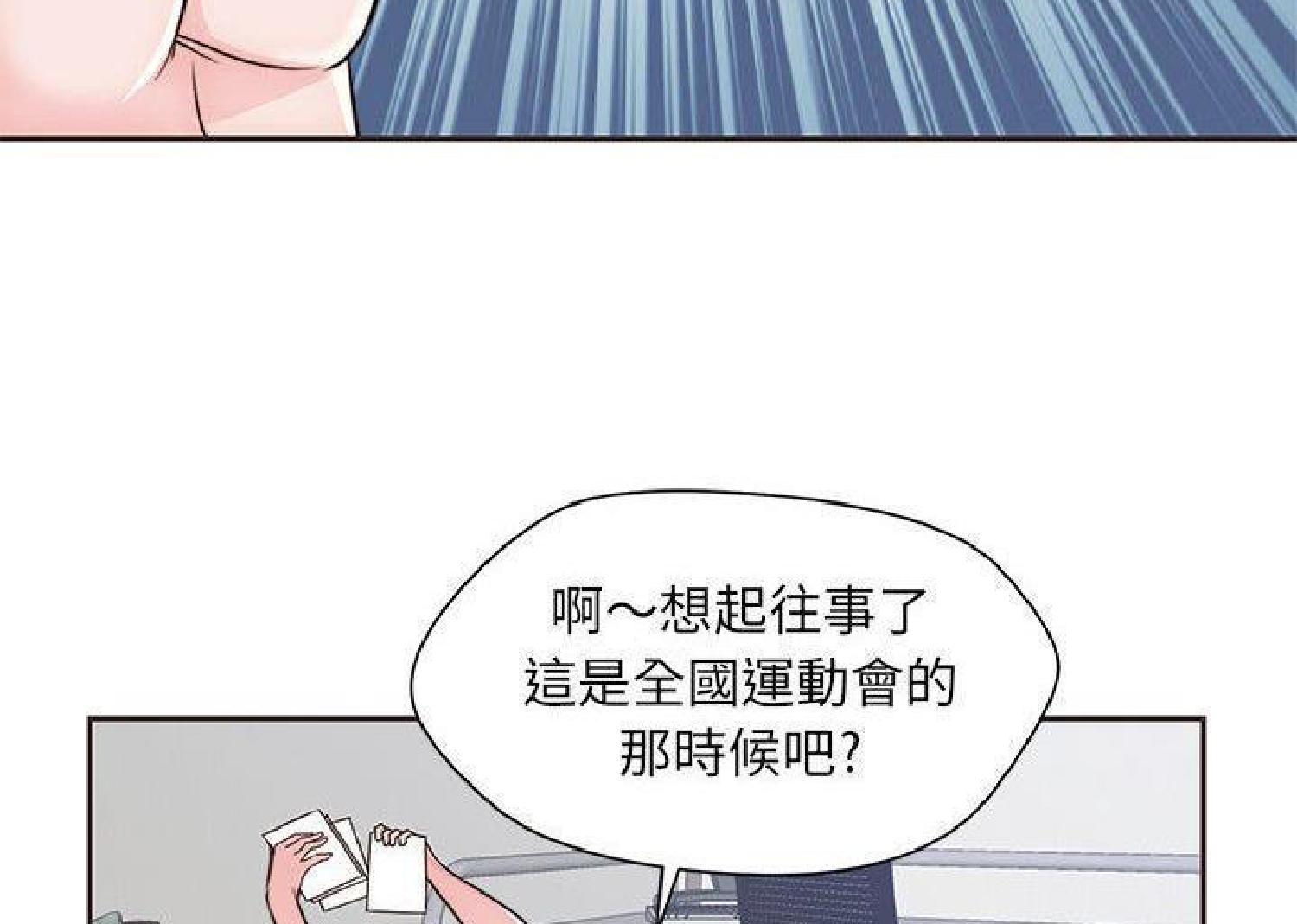 我的网红物语(全都给你) 第12话 第90页