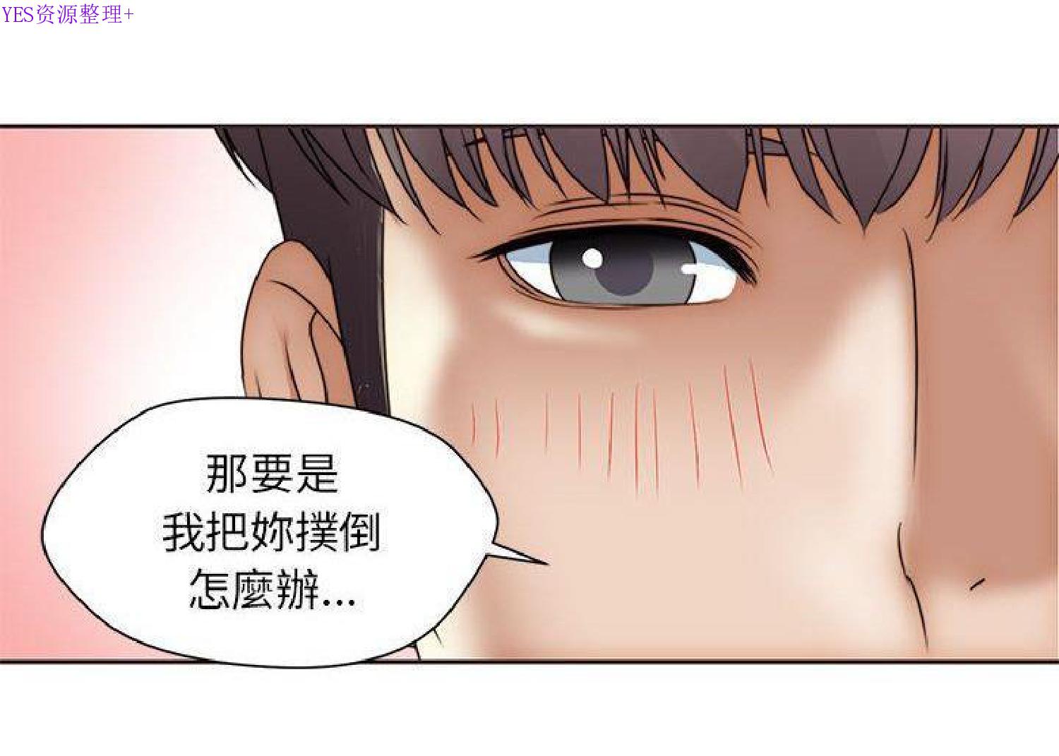 我的网红物语(全都给你) 第12话 第111页