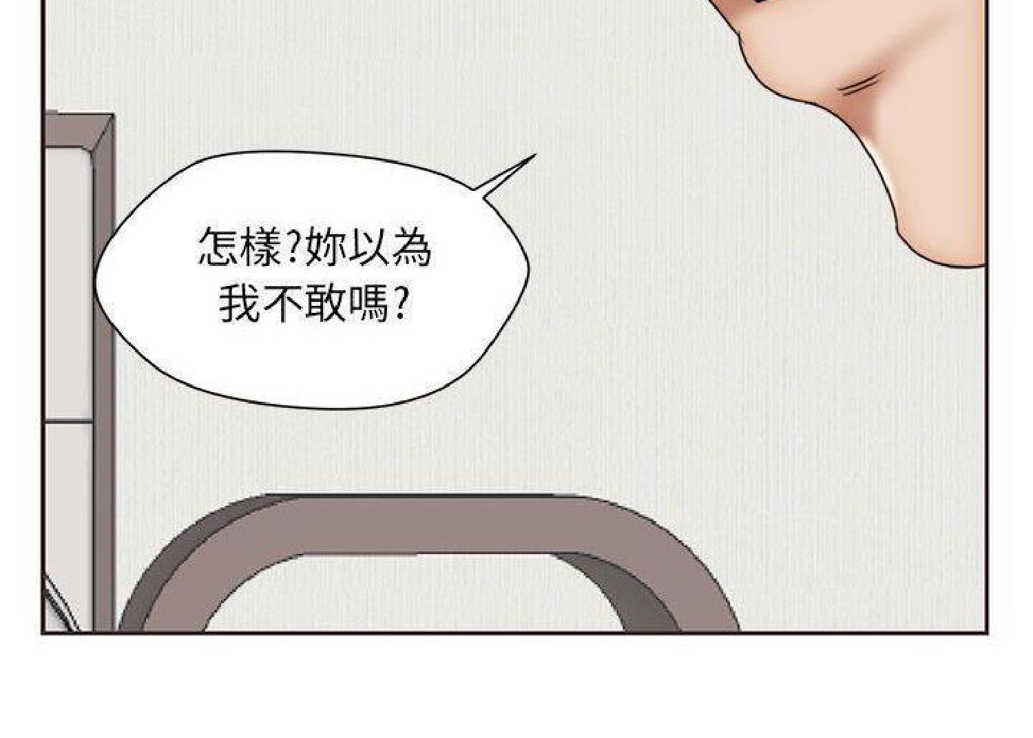 我的网红物语(全都给你) 第12话 第119页