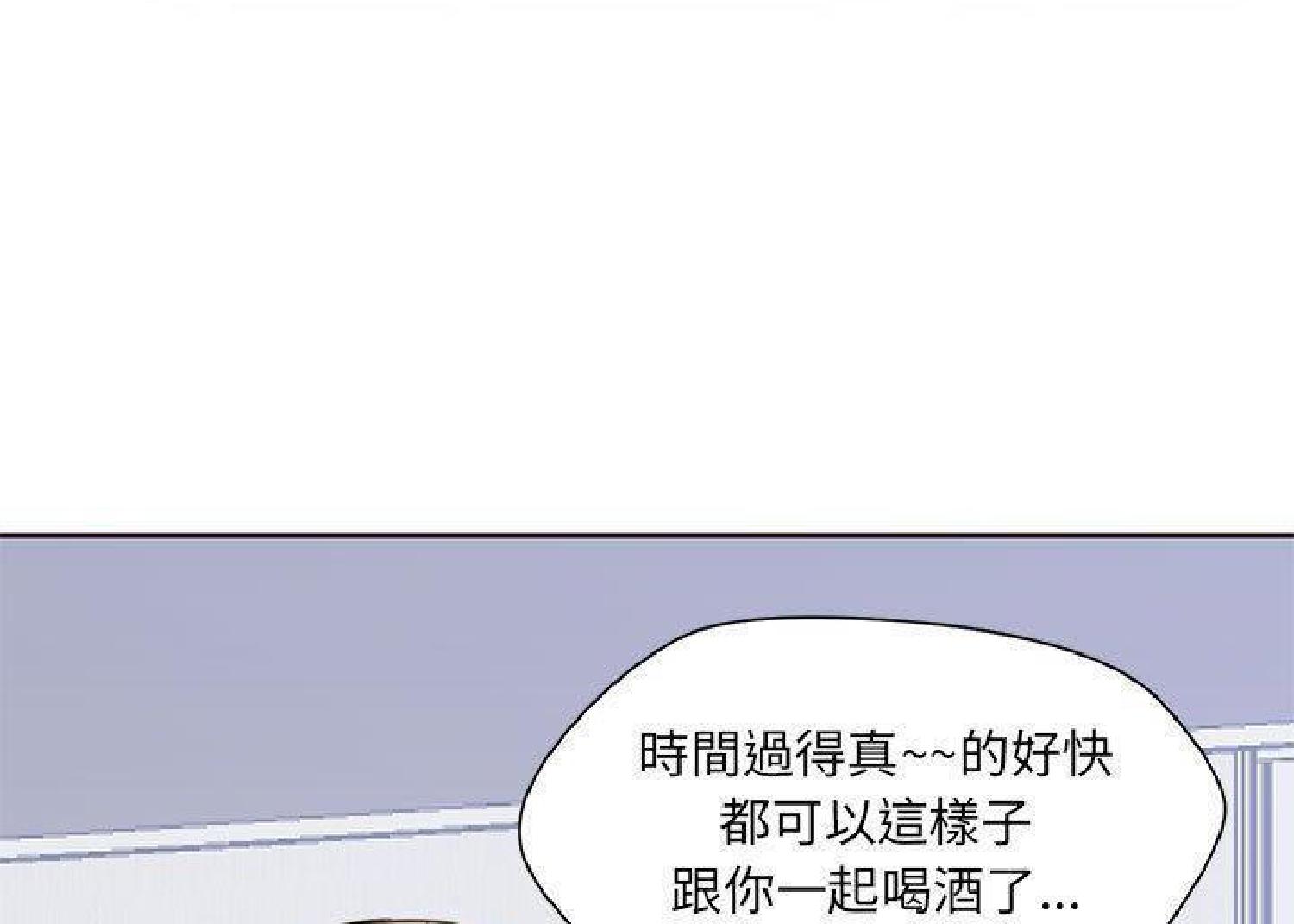 我的网红物语(全都给你) 第12话 第104页