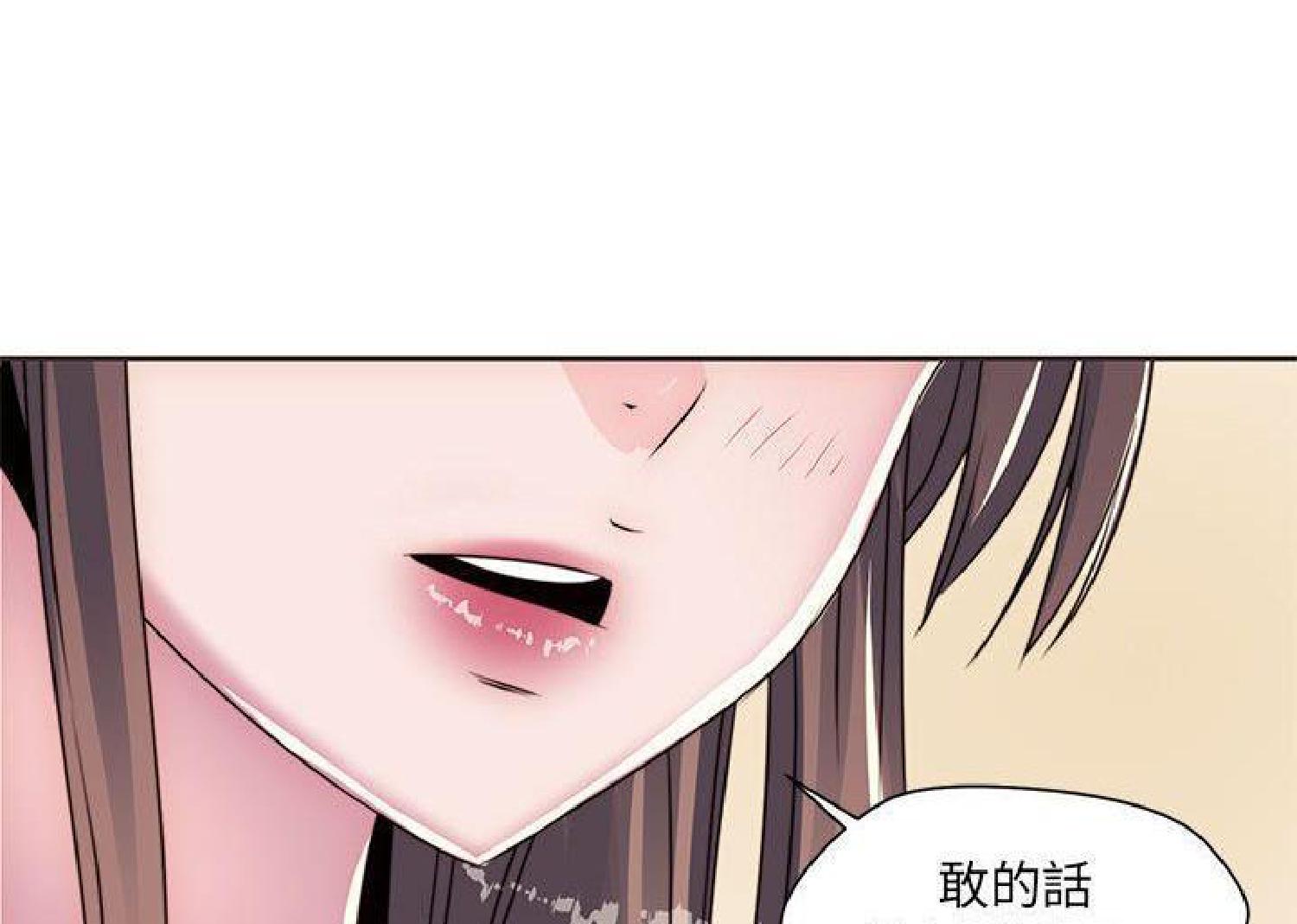 我的网红物语(全都给你) 第12话 第120页