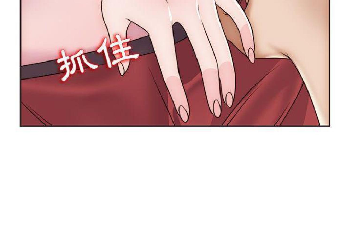 我的网红物语(全都给你) 第12话 第142页