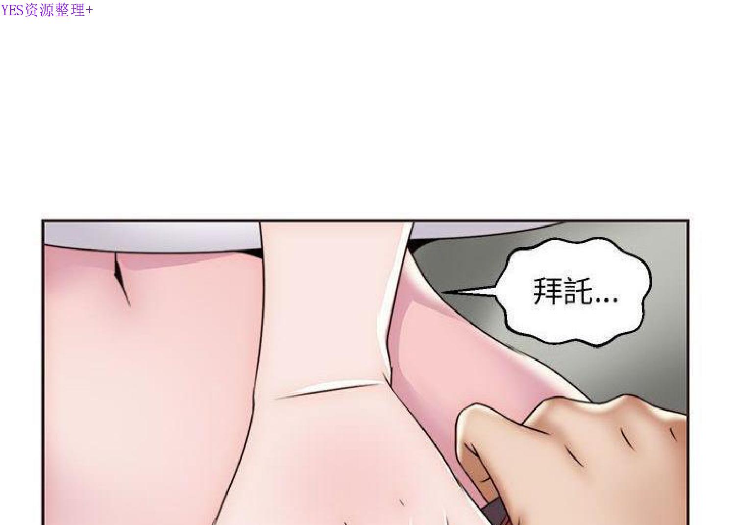 我的网红物语(全都给你) 第12话 第141页