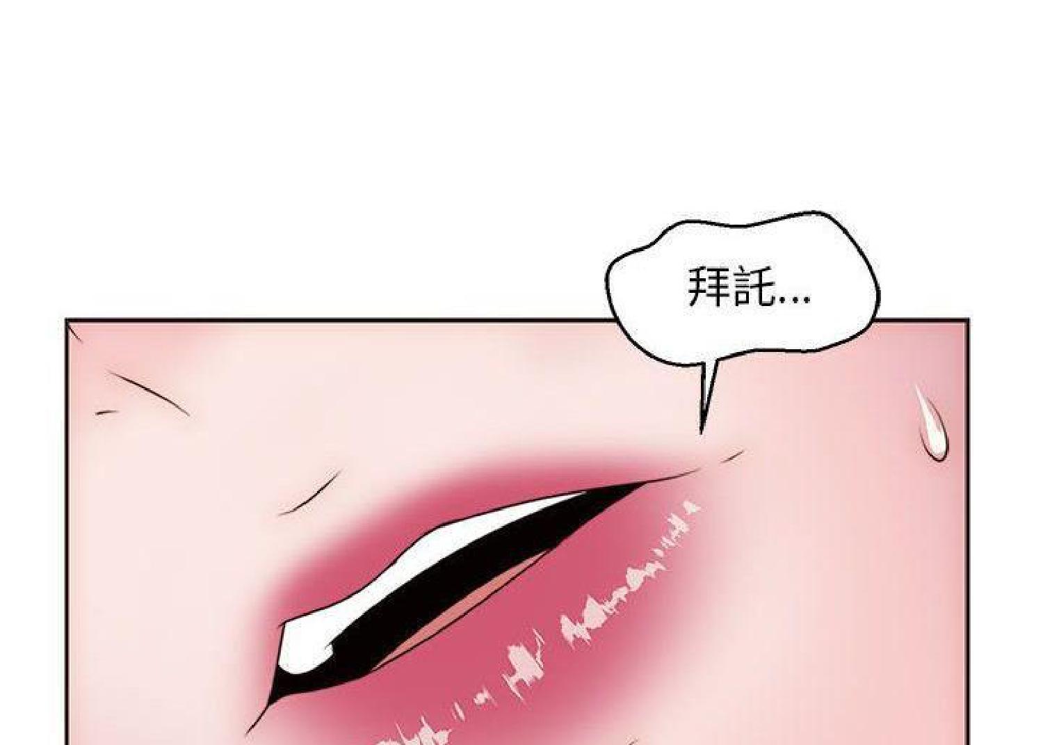 我的网红物语(全都给你) 第12话 第149页