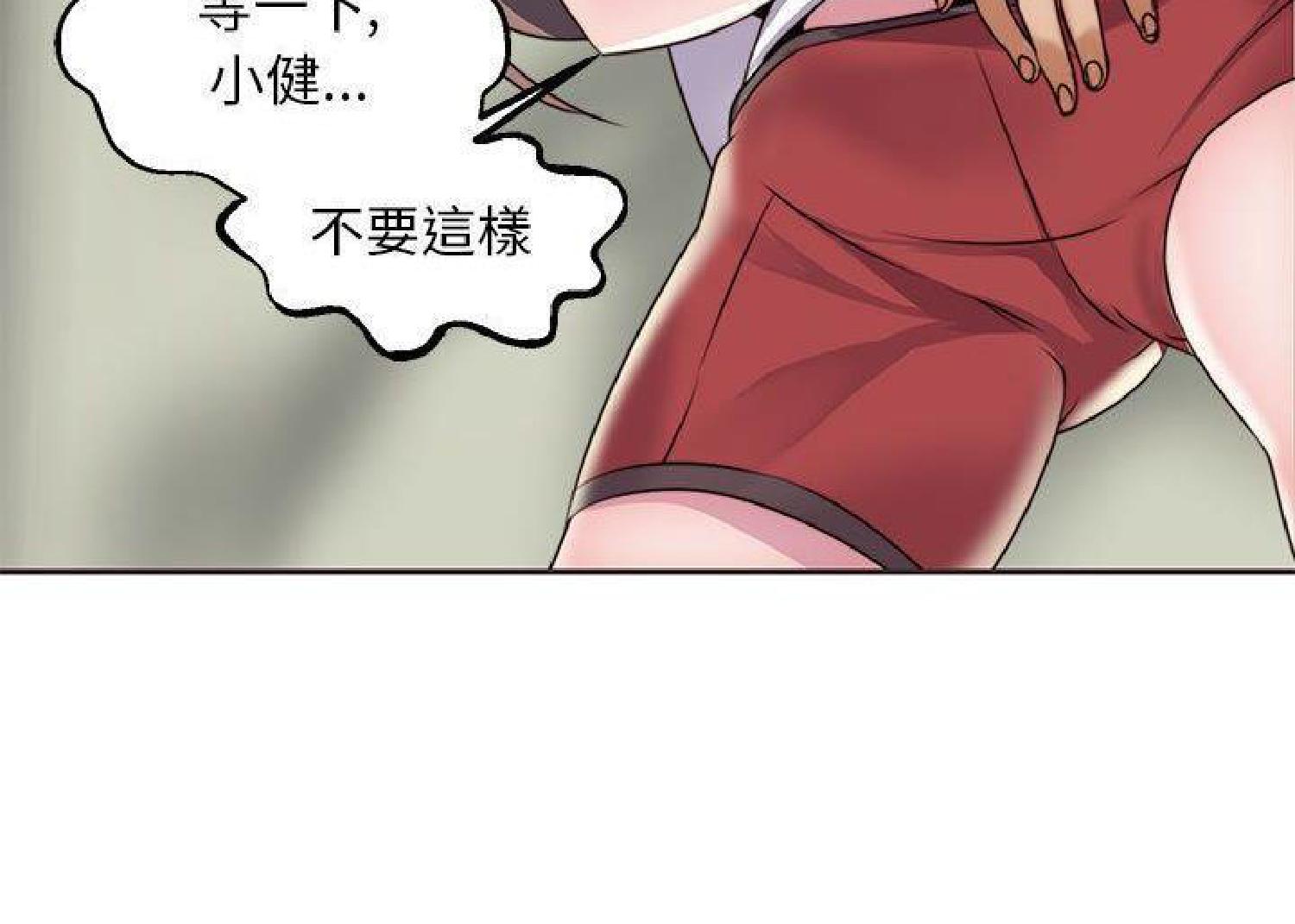 我的网红物语(全都给你) 第12话 第132页