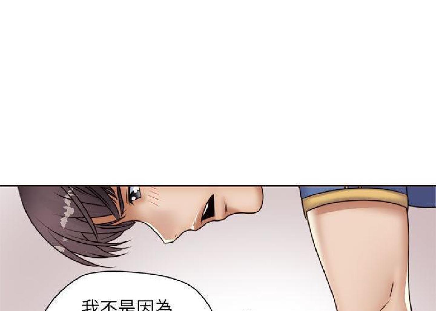 我的网红物语(全都给你) 第12话 第137页