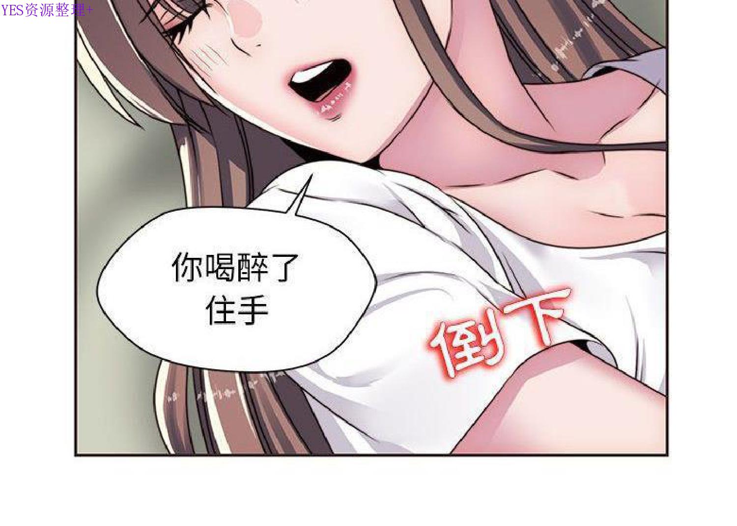 我的网红物语(全都给你) 第12话 第136页