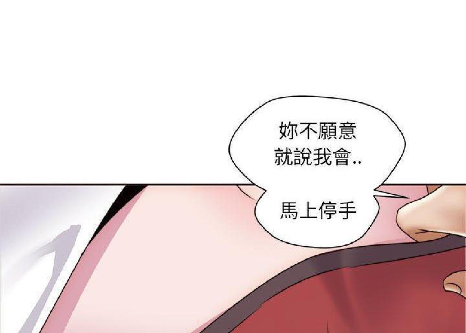 我的网红物语(全都给你) 第12话 第139页