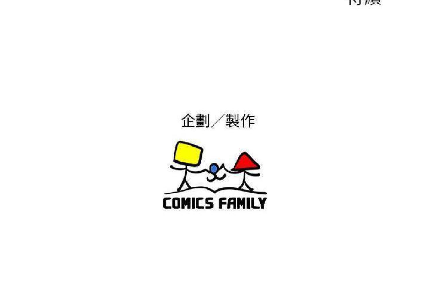 我的网红物语(全都给你) 第12话 第155页