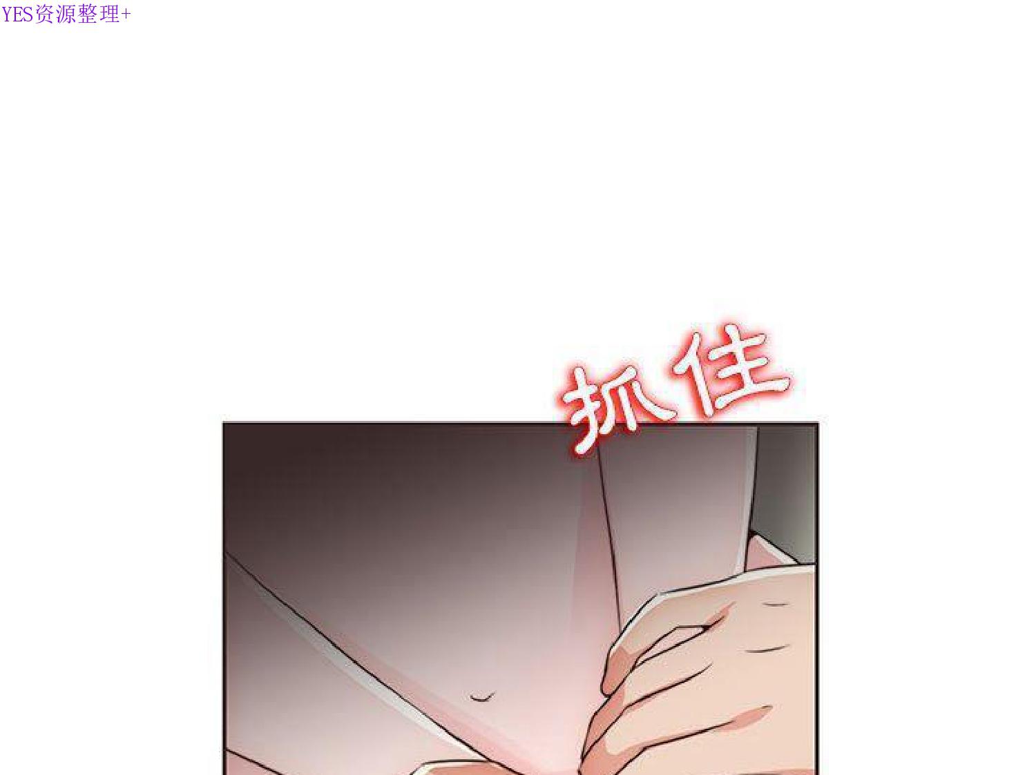我的网红物语(全都给你) 第13话 第1页