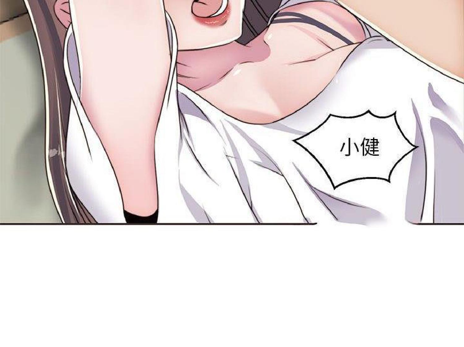 我的网红物语(全都给你) 第13话 第4页
