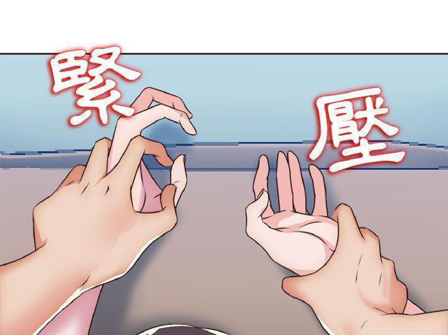 我的网红物语(全都给你) 第13话 第5页