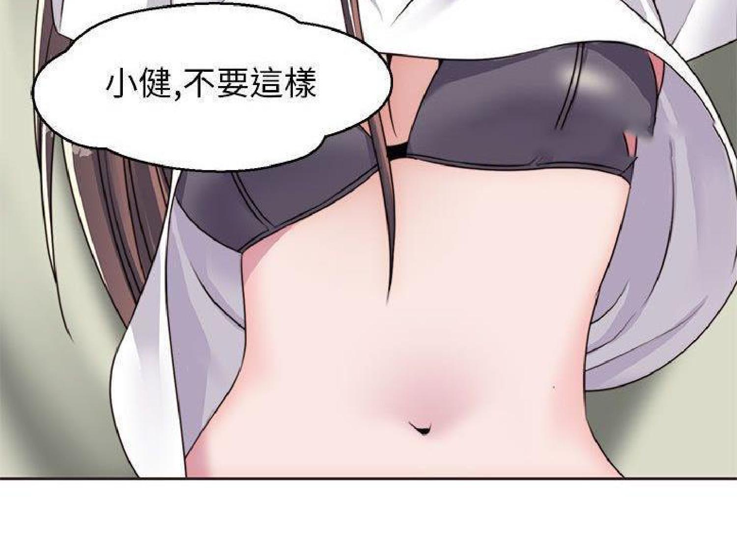 我的网红物语(全都给你) 第13话 第7页