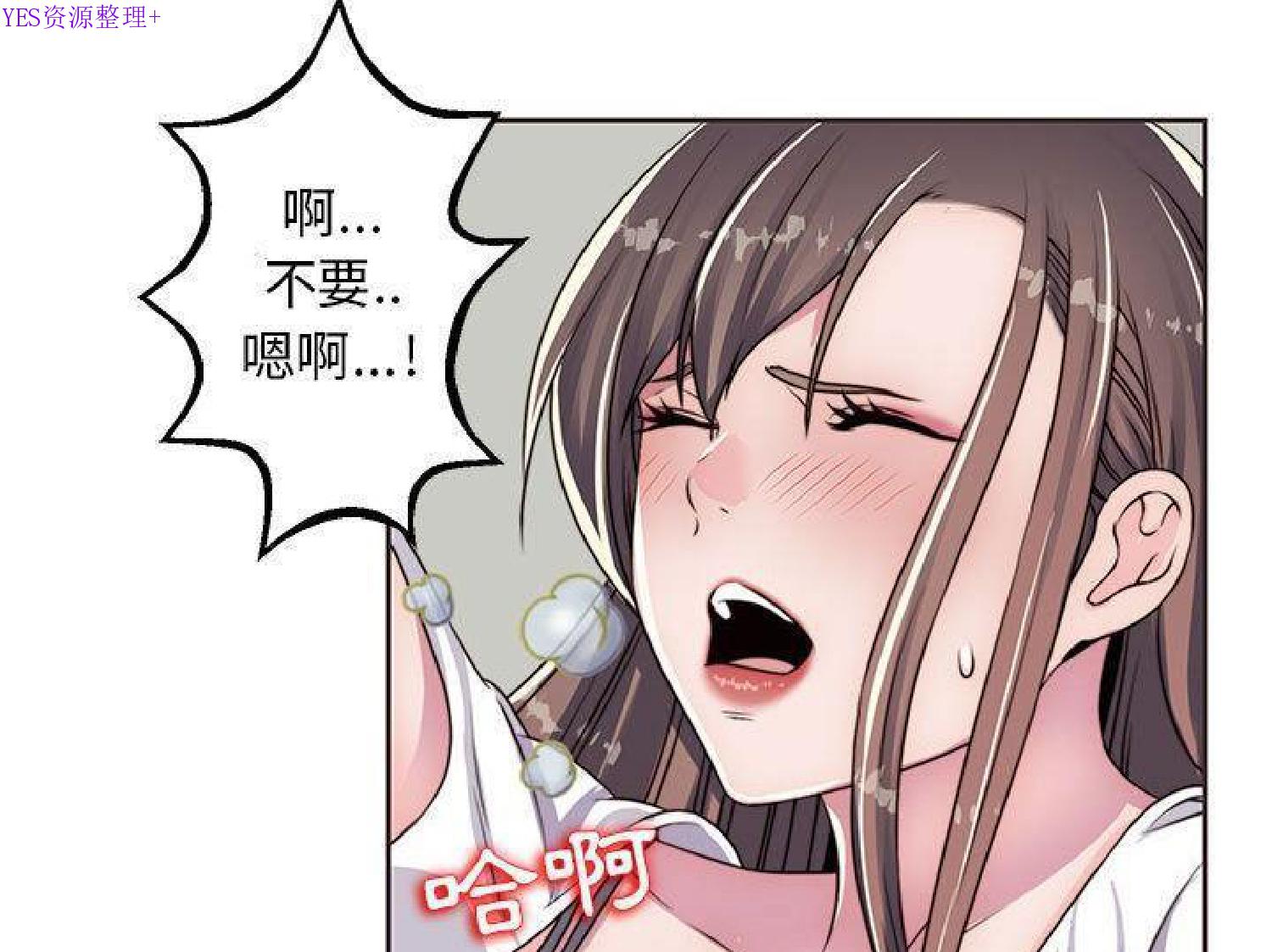 我的网红物语(全都给你) 第13话 第21页