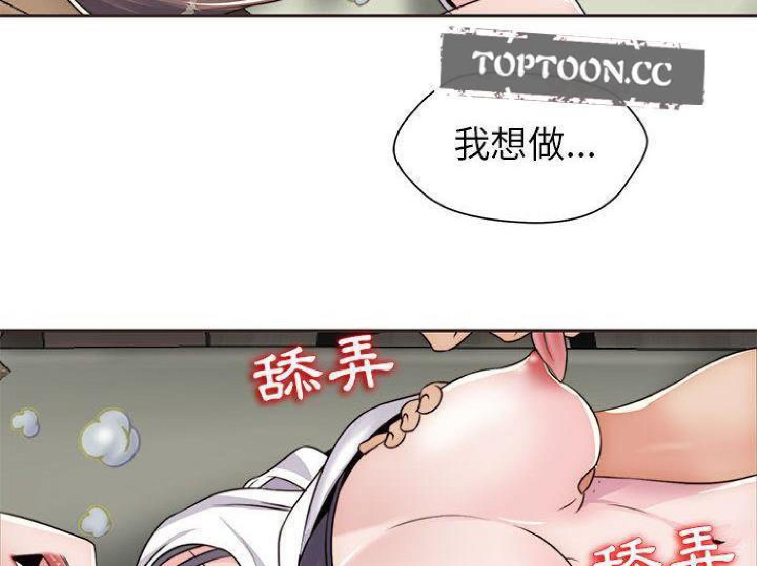 我的网红物语(全都给你) 第13话 第24页