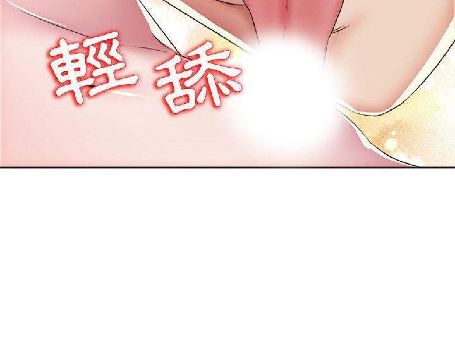 我的网红物语(全都给你) 第13话 第32页