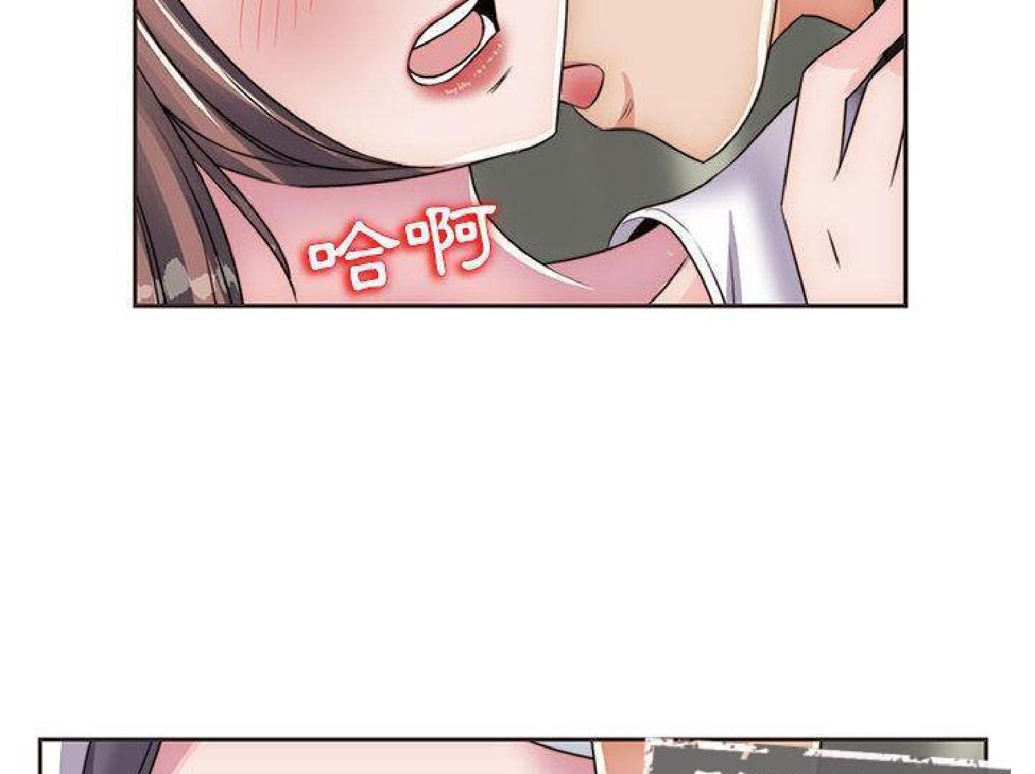 我的网红物语(全都给你) 第13话 第14页