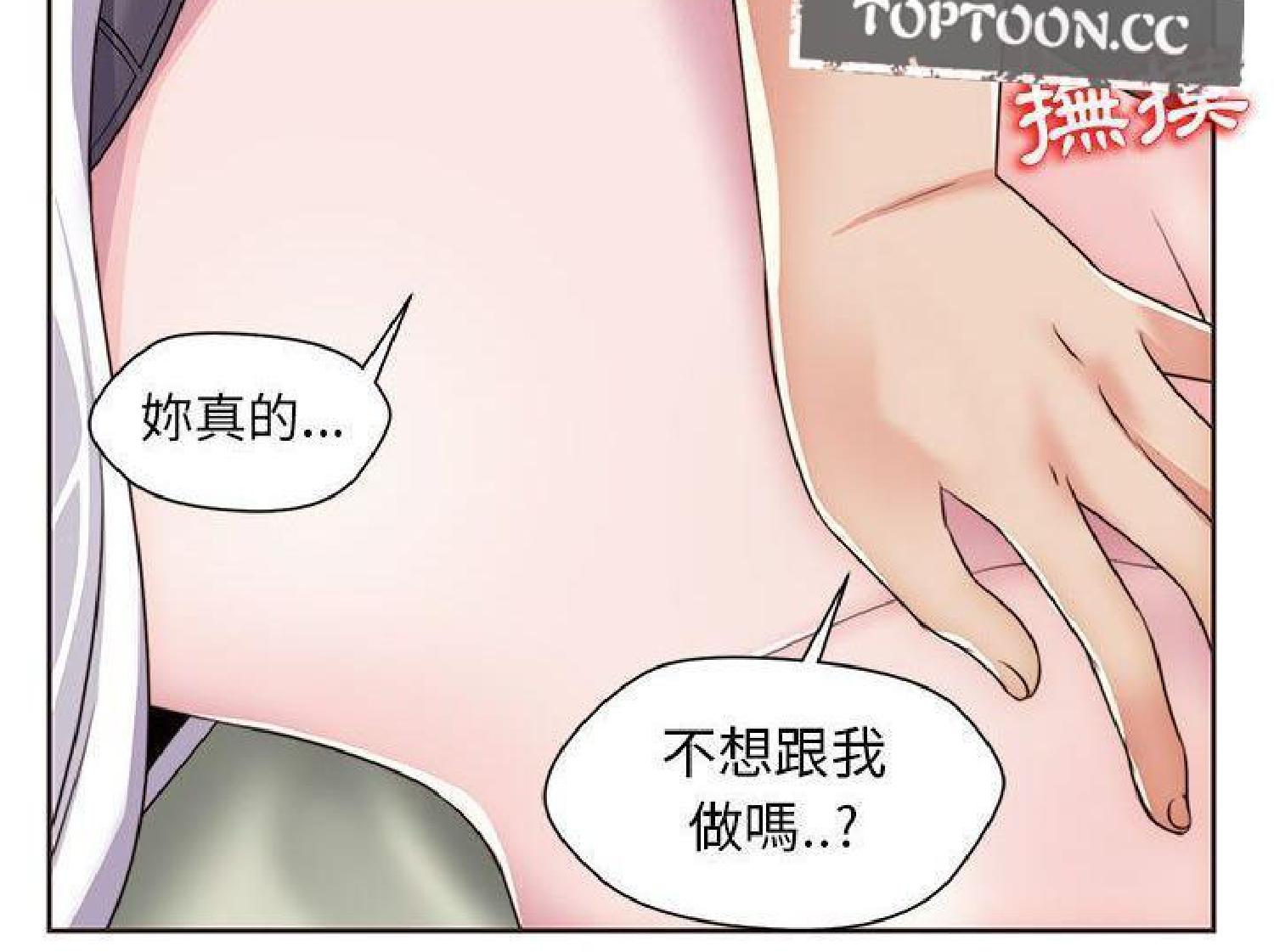 我的网红物语(全都给你) 第13话 第15页