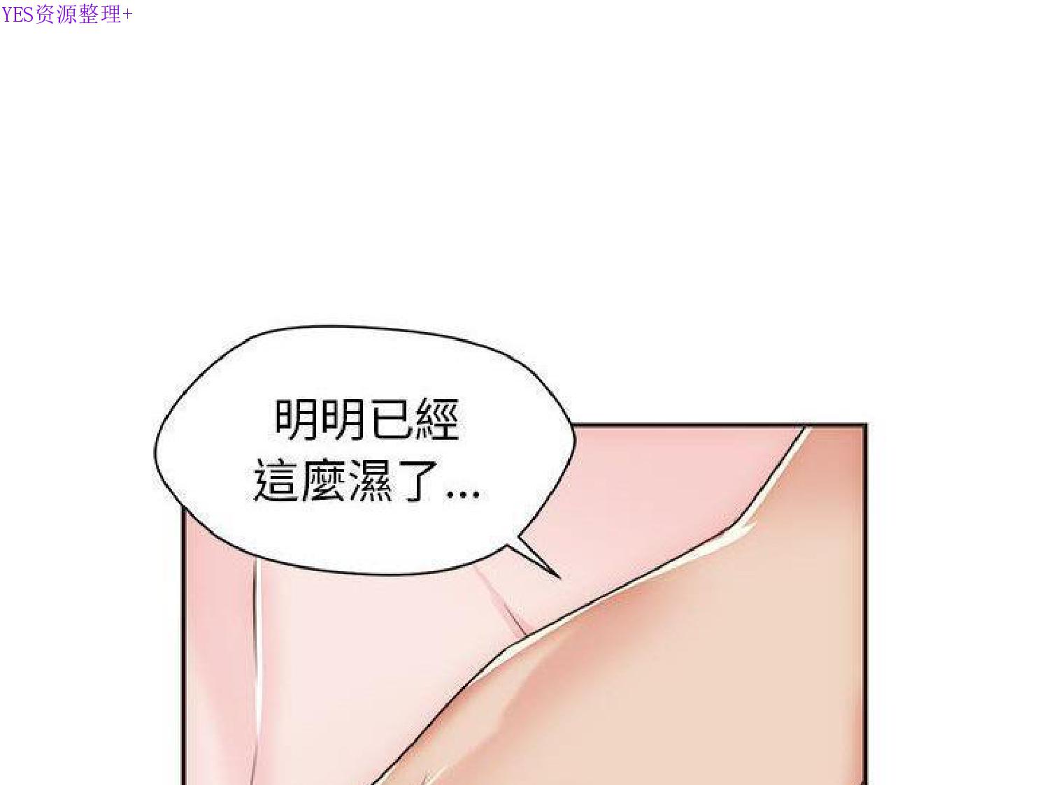 我的网红物语(全都给你) 第13话 第16页