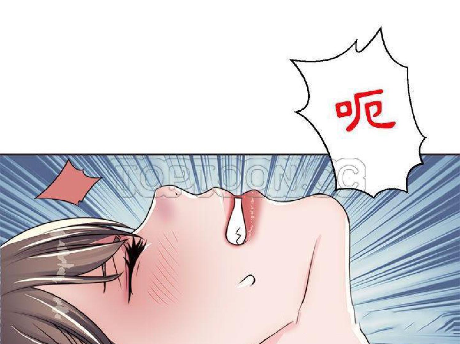 我的网红物语(全都给你) 第13话 第18页