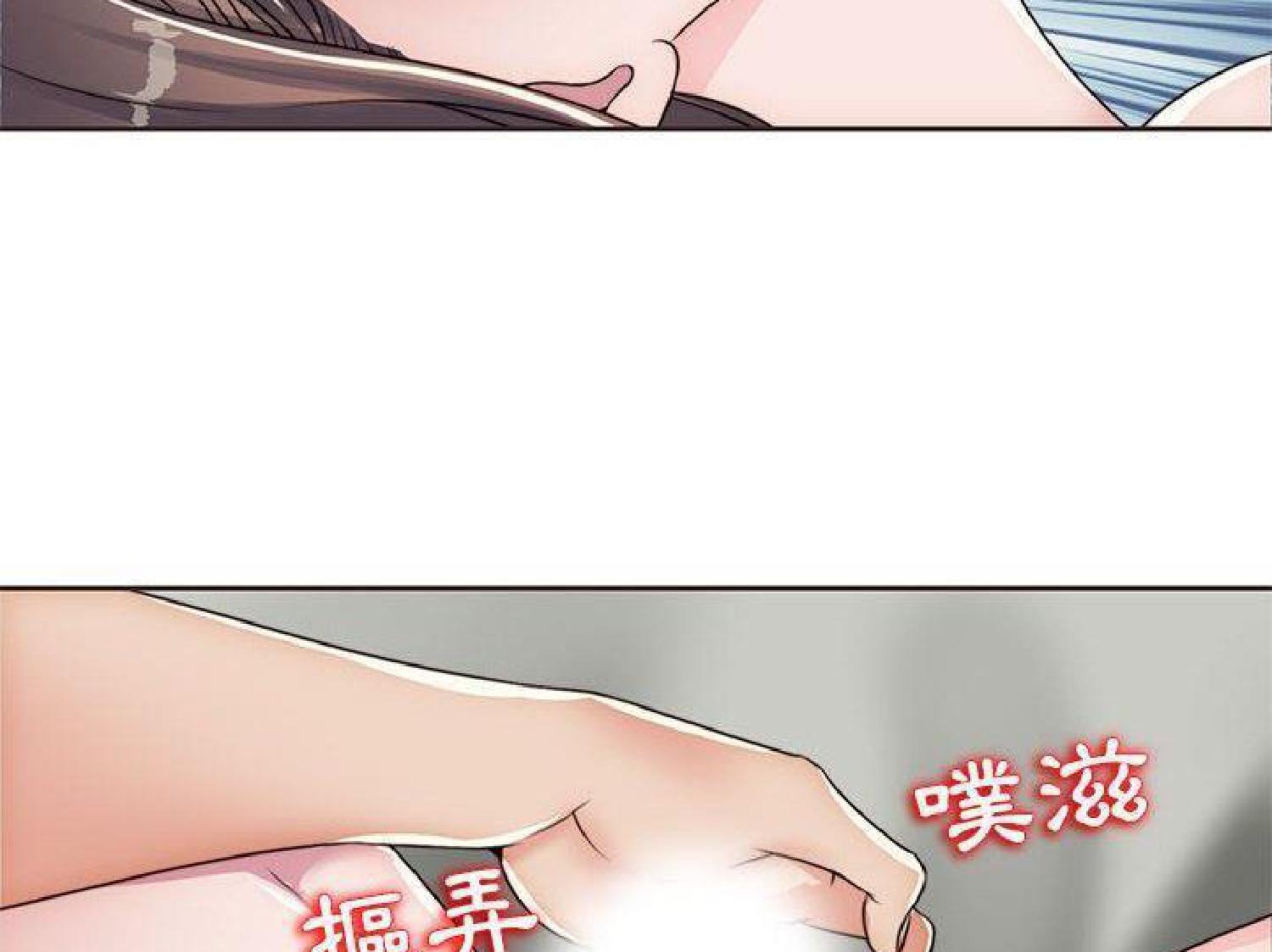 我的网红物语(全都给你) 第13话 第19页