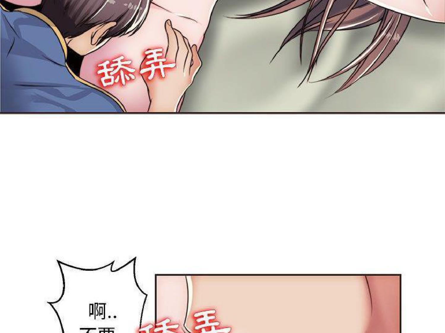 我的网红物语(全都给你) 第13话 第39页