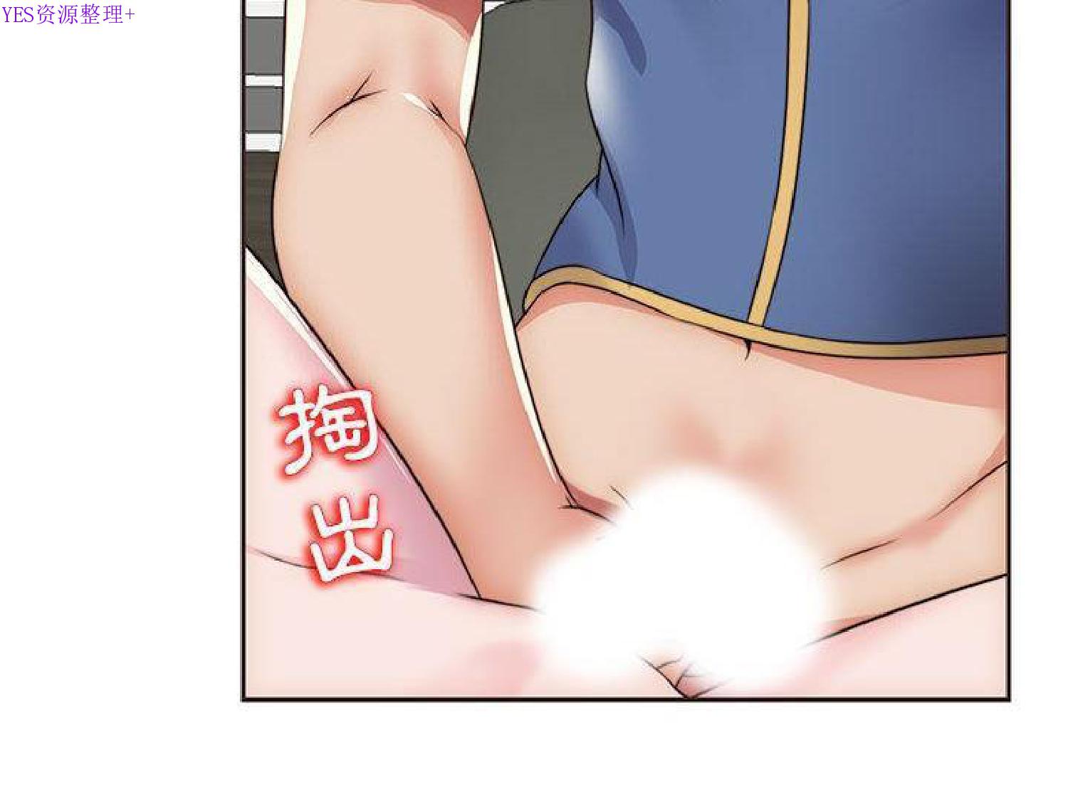 我的网红物语(全都给你) 第13话 第51页