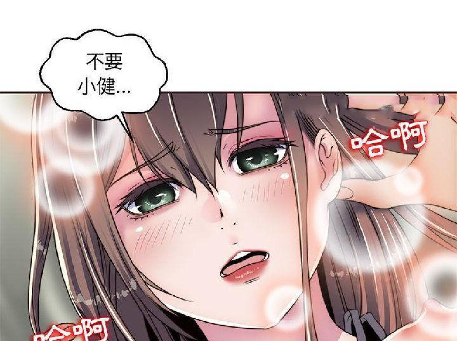 我的网红物语(全都给你) 第13话 第55页