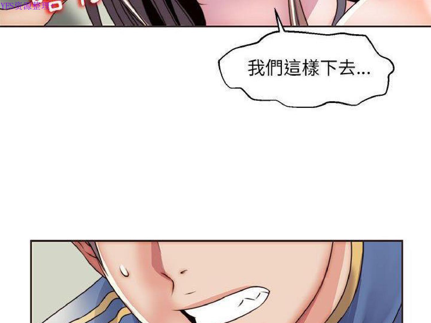 我的网红物语(全都给你) 第13话 第56页