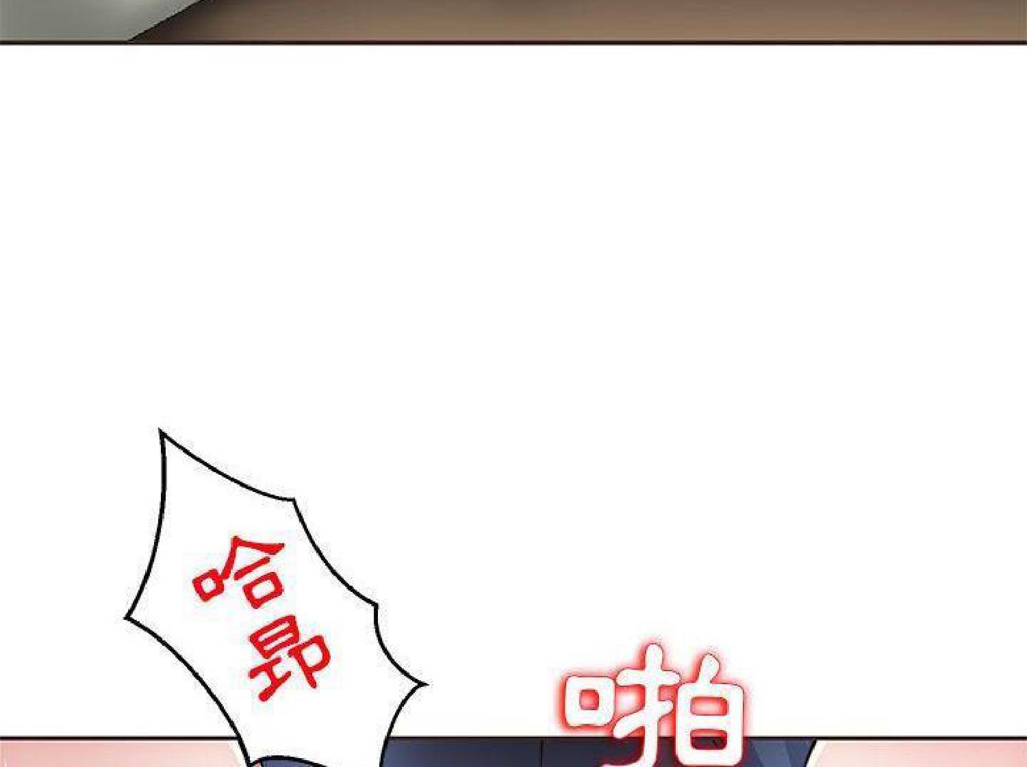 我的网红物语(全都给你) 第13话 第60页