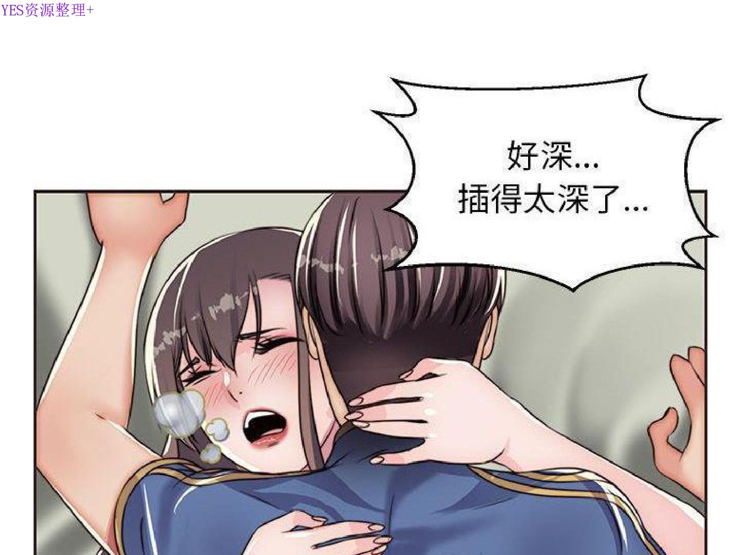 我的网红物语(全都给你) 第13话 第66页