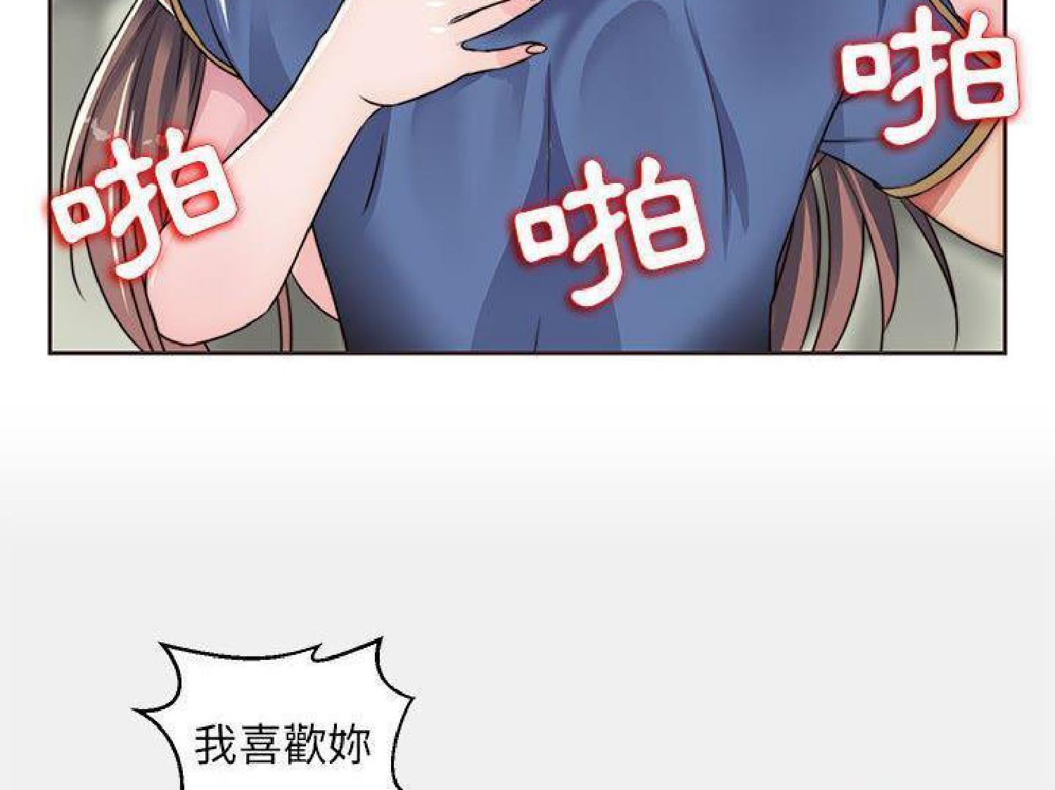 我的网红物语(全都给你) 第13话 第67页