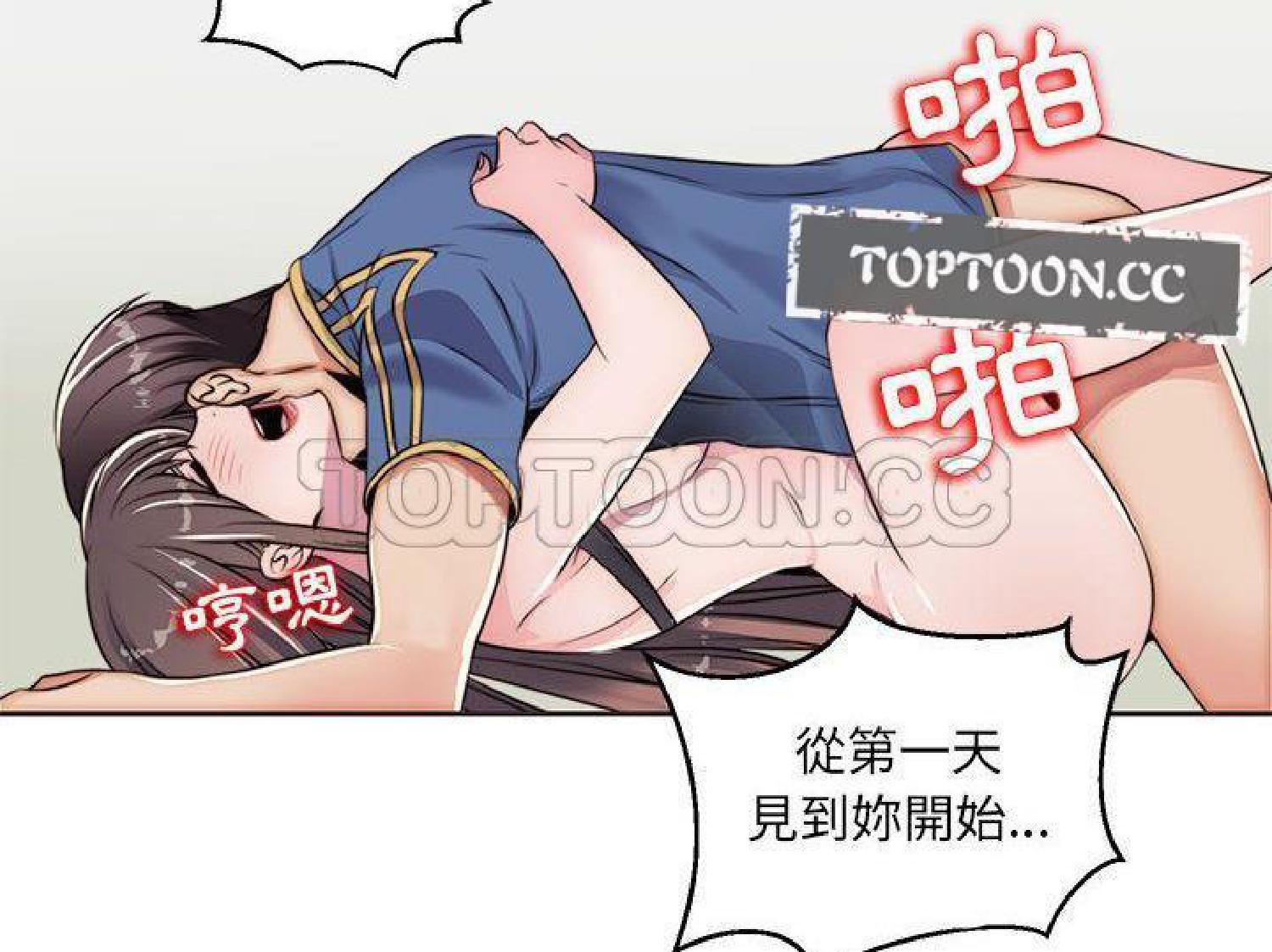 我的网红物语(全都给你) 第13话 第68页