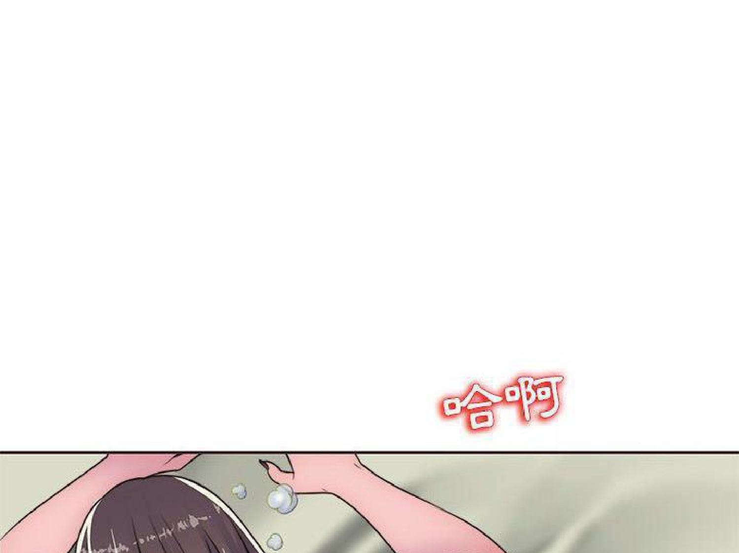 我的网红物语(全都给你) 第13话 第84页