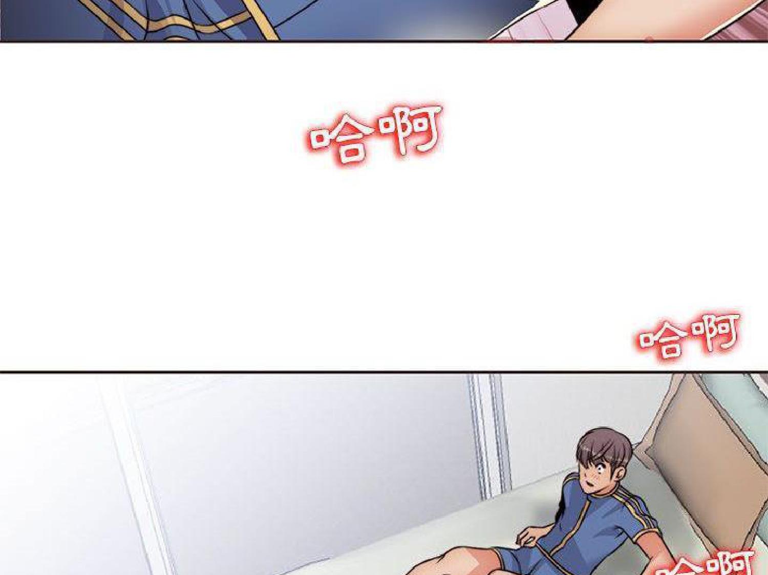 我的网红物语(全都给你) 第13话 第89页