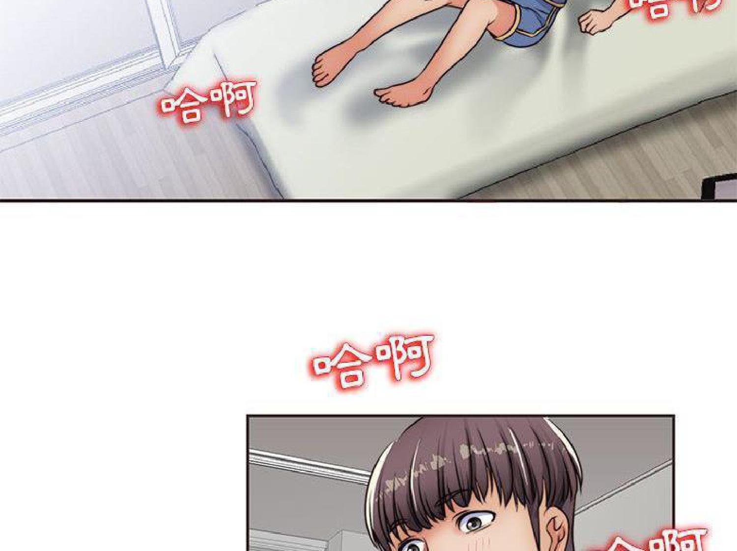 我的网红物语(全都给你) 第13话 第90页