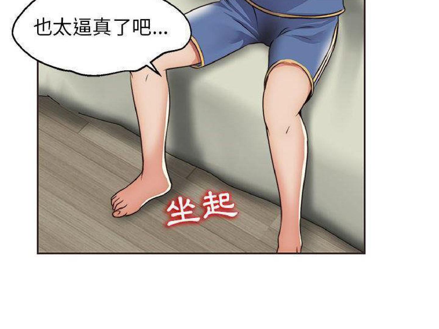 我的网红物语(全都给你) 第13话 第92页