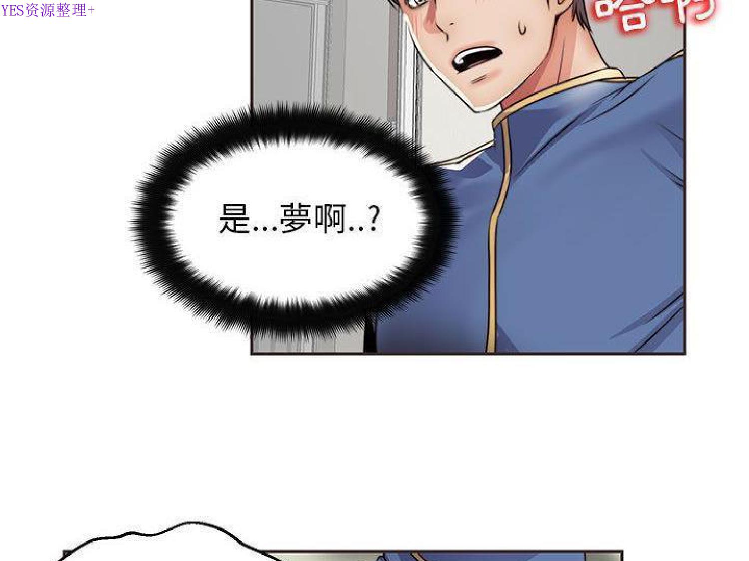 我的网红物语(全都给你) 第13话 第91页