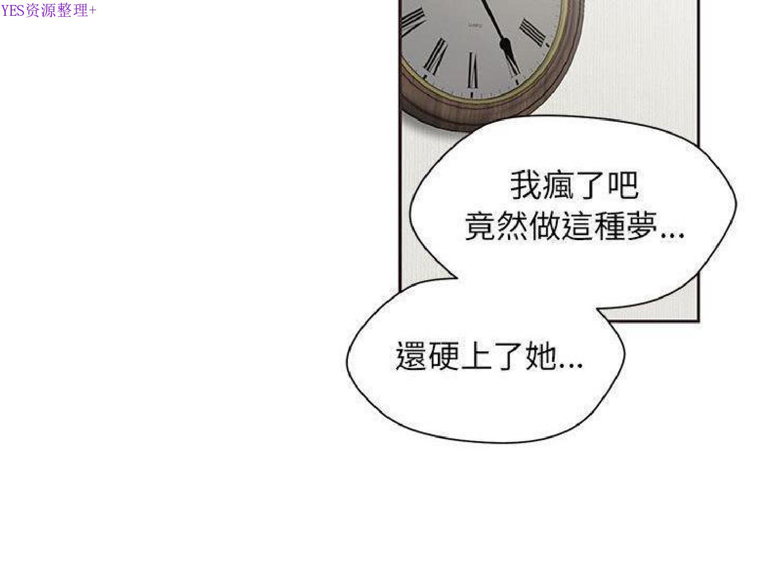 我的网红物语(全都给你) 第13话 第96页