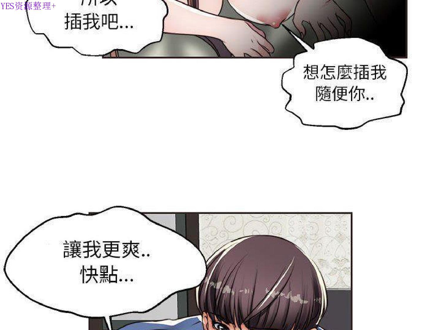 我的网红物语(全都给你) 第13话 第71页