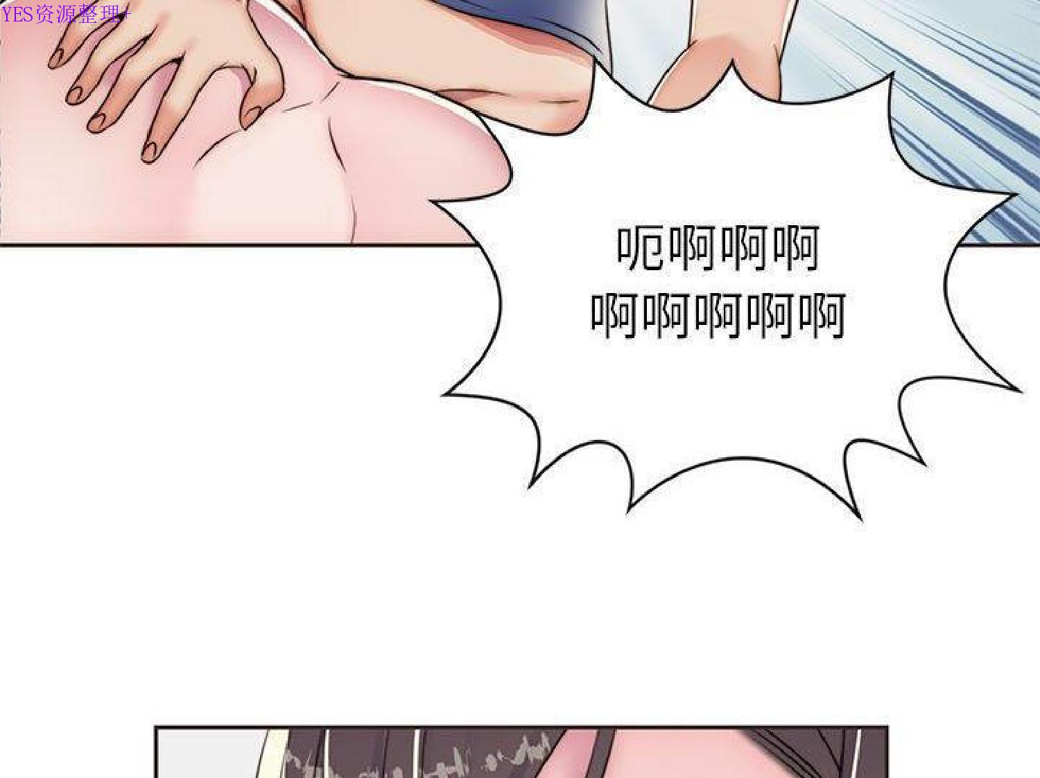 我的网红物语(全都给你) 第13话 第81页