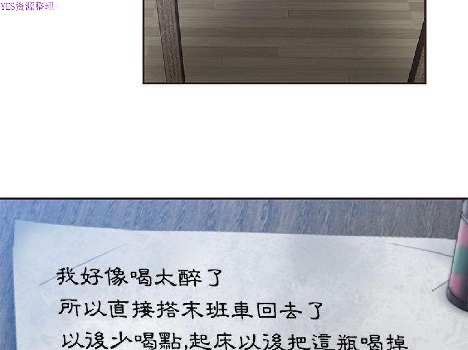 我的网红物语(全都给你) 第13话 第101页
