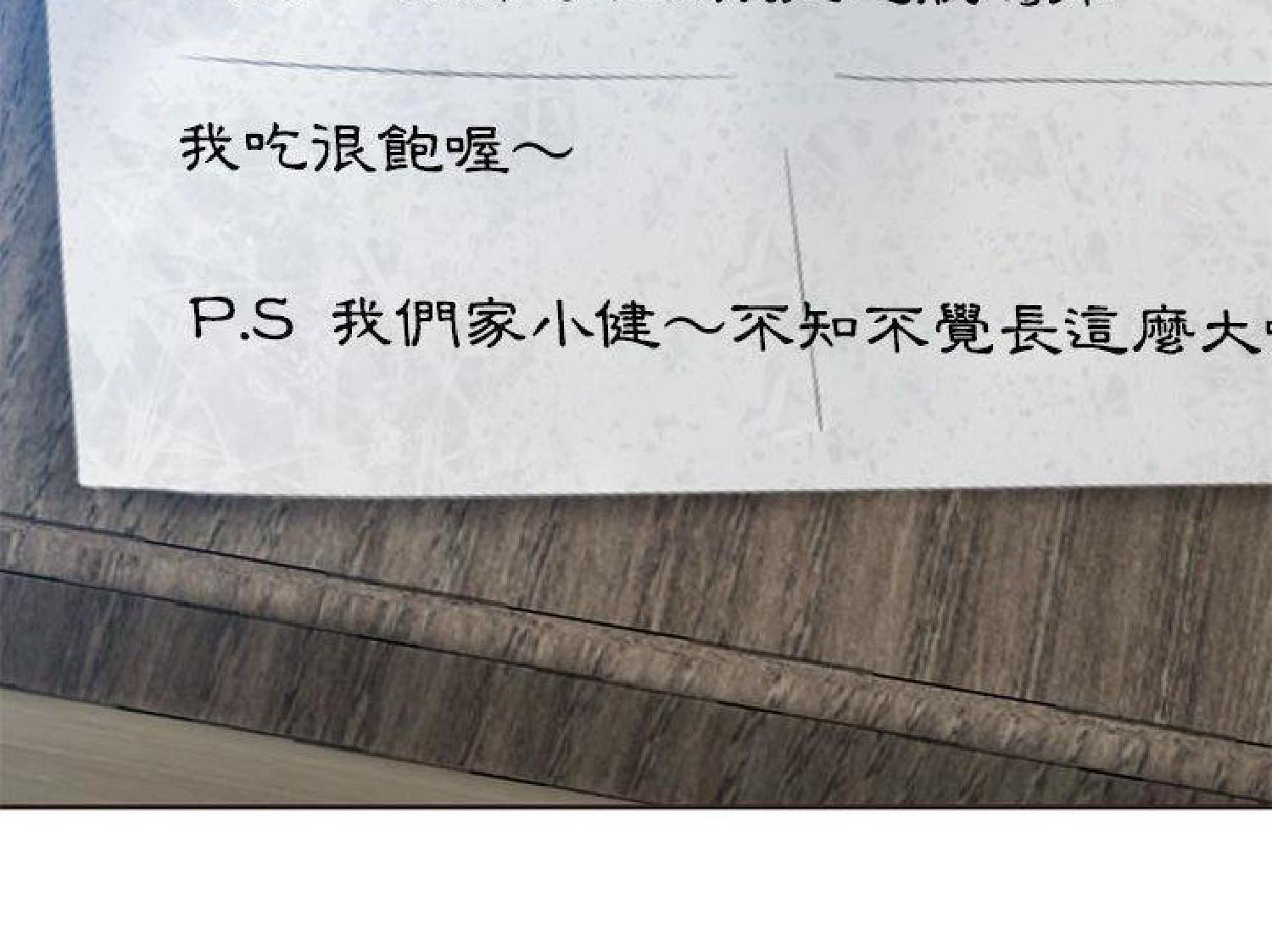 我的网红物语(全都给你) 第13话 第102页