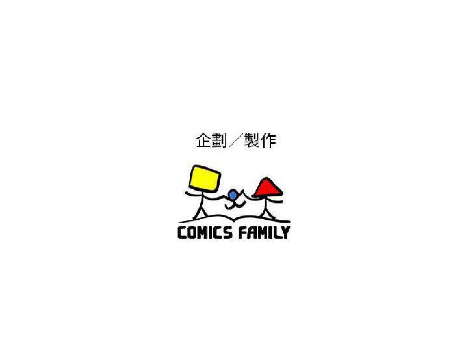 我的网红物语(全都给你) 第13话 第105页