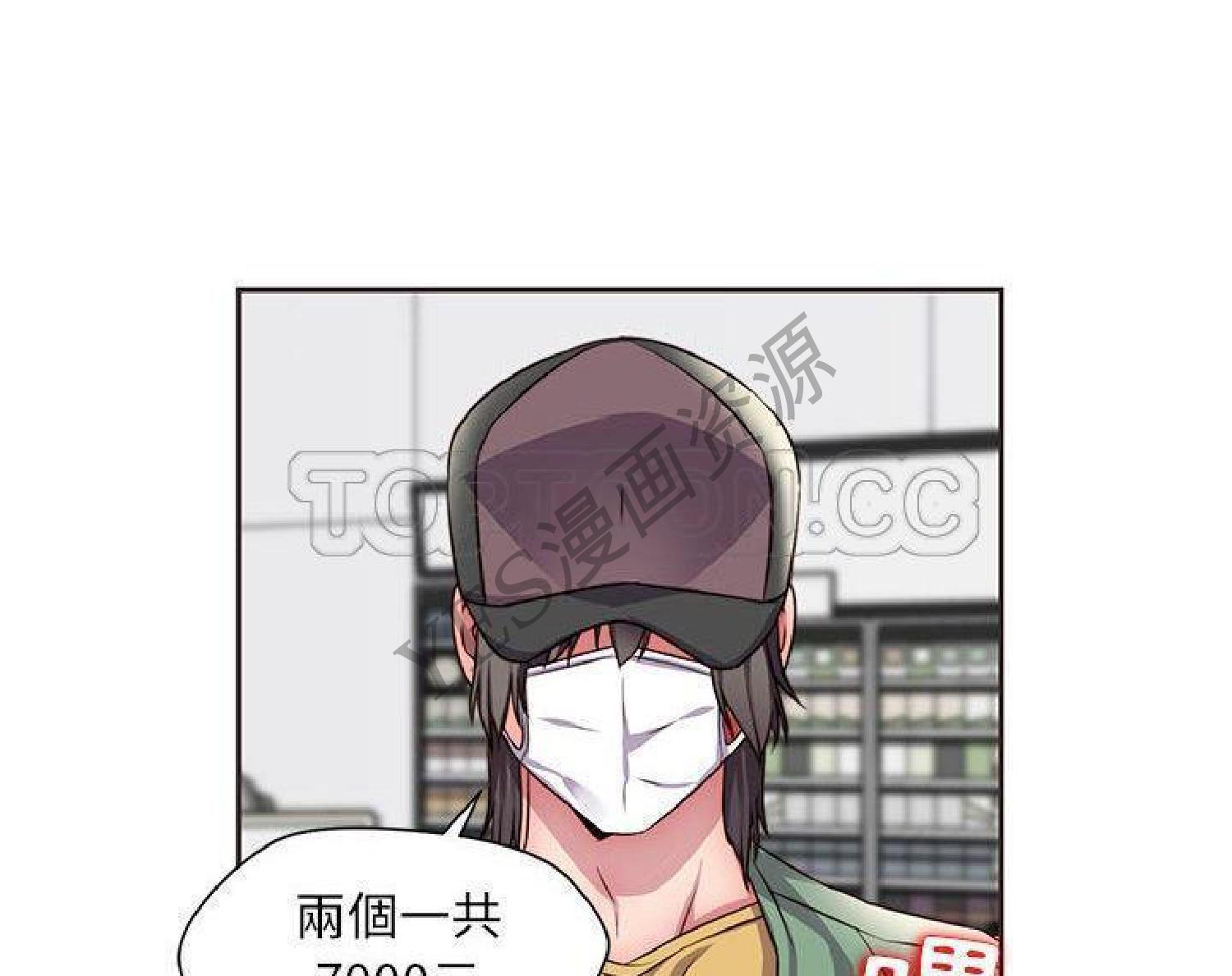 我的网红物语(全都给你) 第14话 第13页