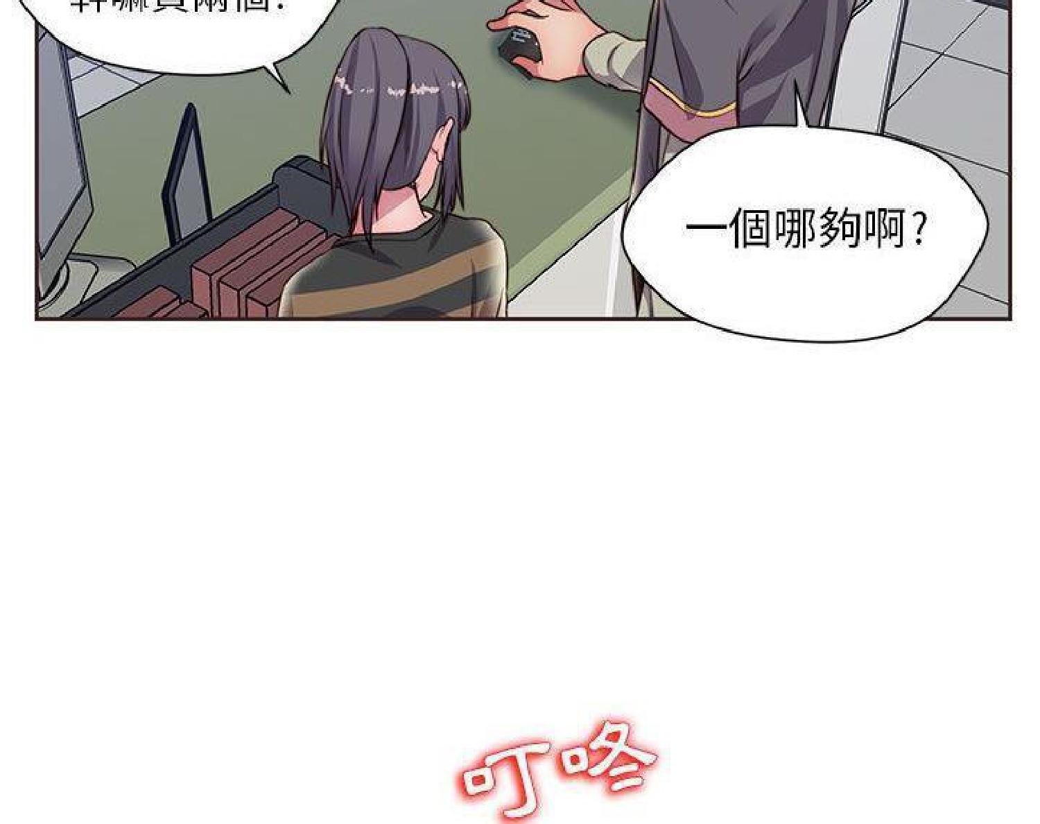 我的网红物语(全都给你) 第14话 第15页