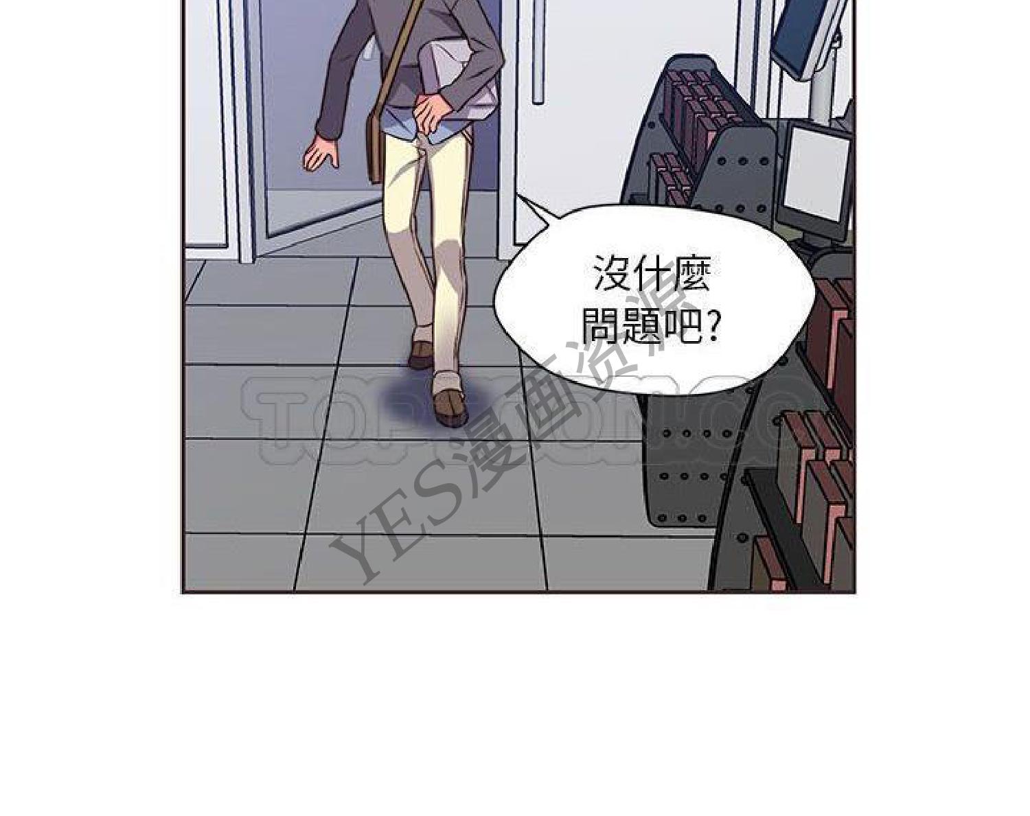 我的网红物语(全都给你) 第14话 第18页