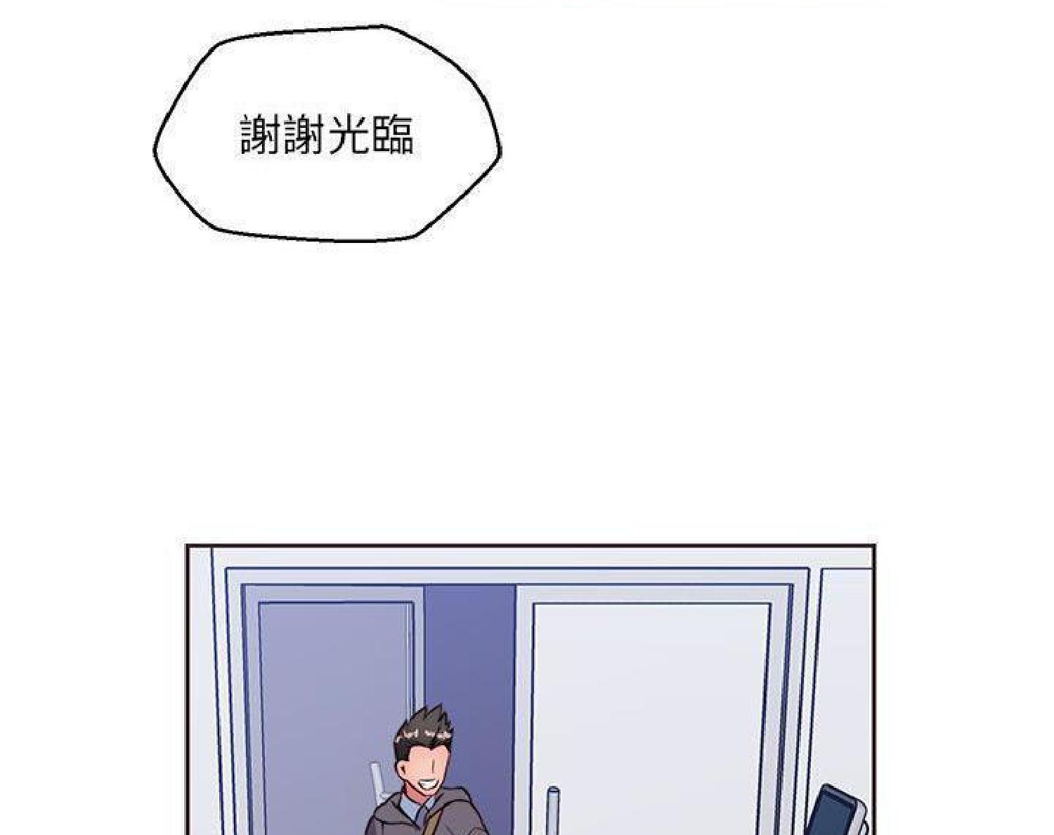 我的网红物语(全都给你) 第14话 第17页