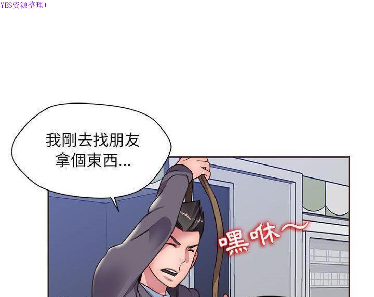 我的网红物语(全都给你) 第14话 第21页