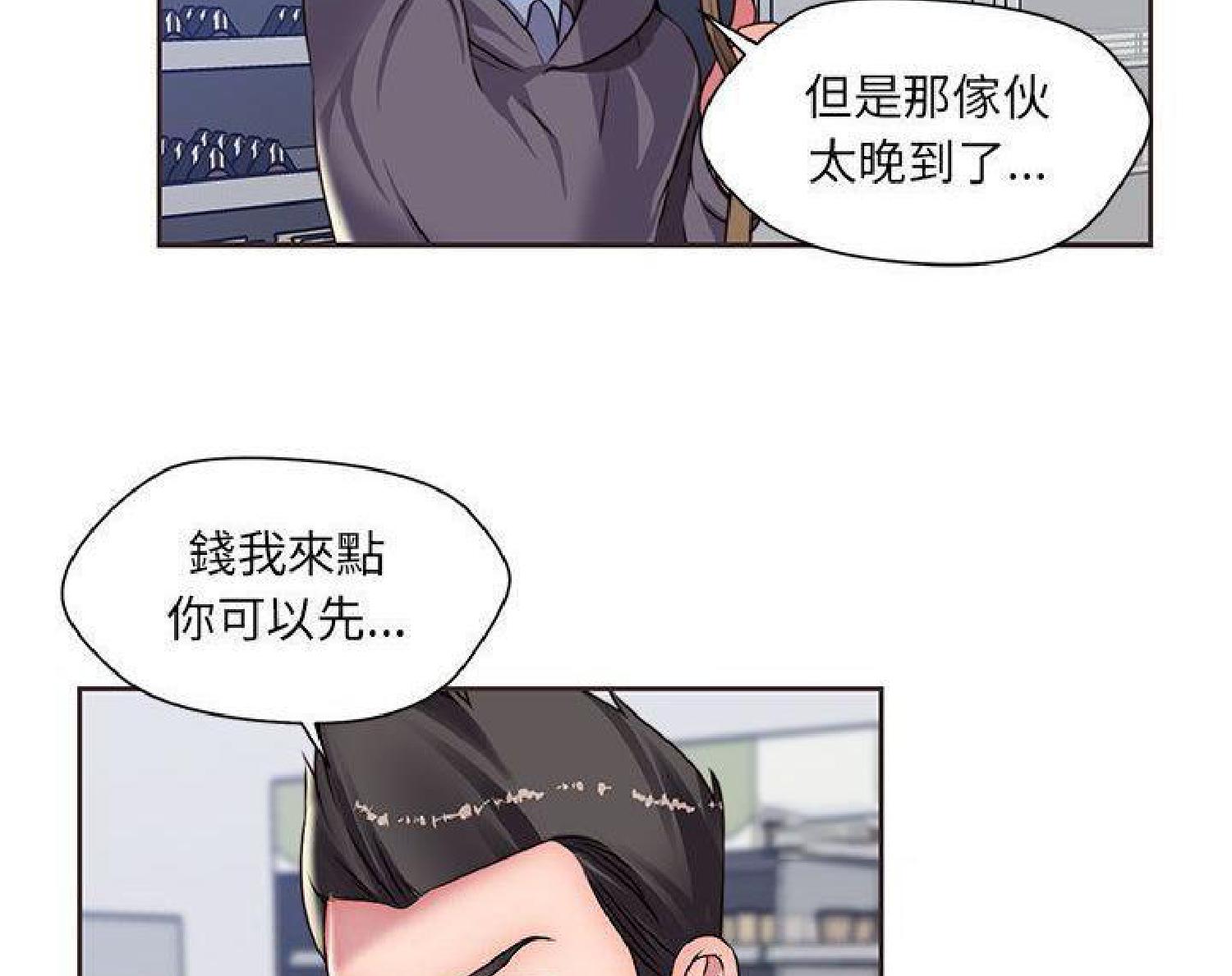 我的网红物语(全都给你) 第14话 第22页